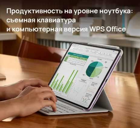 Планшет HUAWEI MatePad 11.5 + Клавиатура  в комплекте|Гарантия 1год