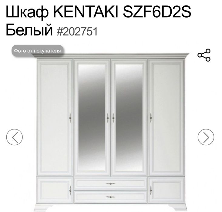 Шкаф Кентаки, белый…