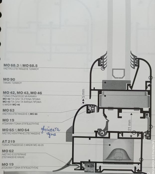 Уплътнителна гума за каса на алуминиева дограма.