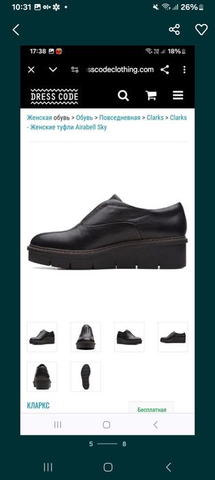 Брендовые кожаные туфли