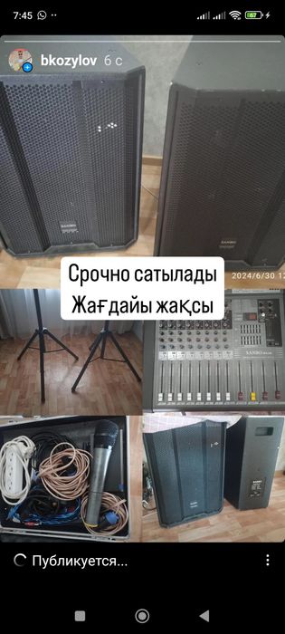 Музыка апаратура