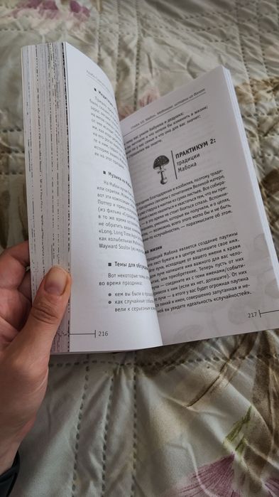 Круг года. Виканские праздники, их атрибуты и значение