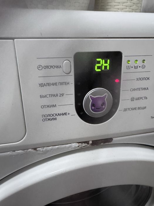 Стиралная машина