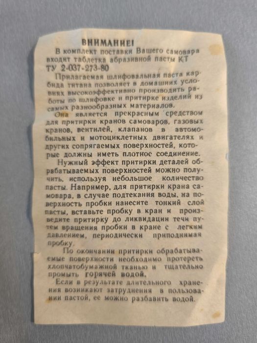 Електрически самовар