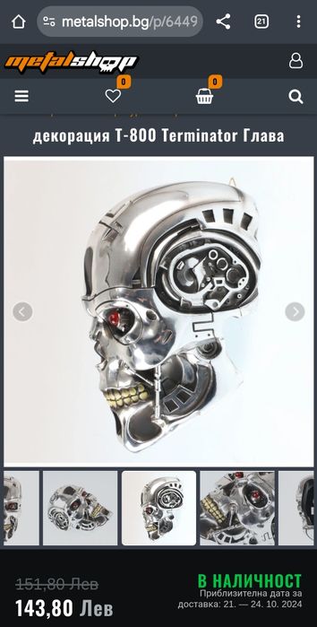 Terminator T 800 - Терминатор - Arnold