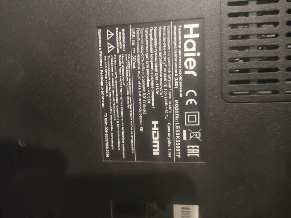 телевизор Haier Smart mv