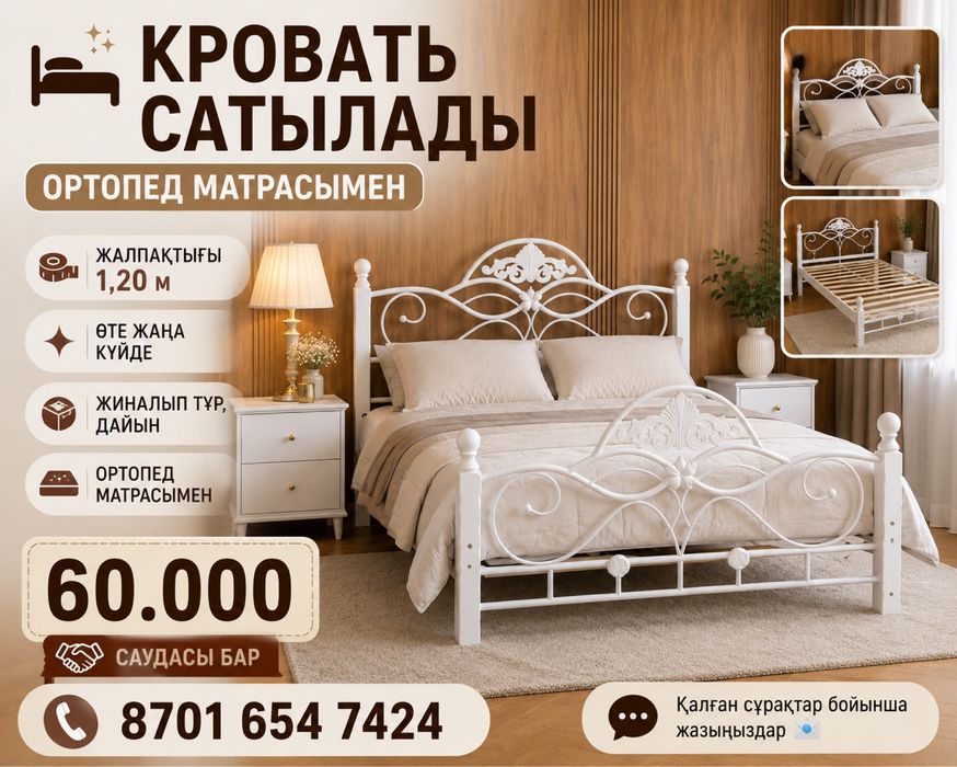 Диван,шкаф икеа ,кровать