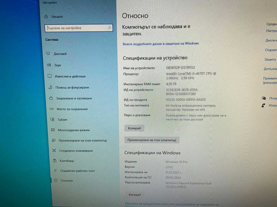 Мини Мощен Компютър LENOVO M73 Гаранция!