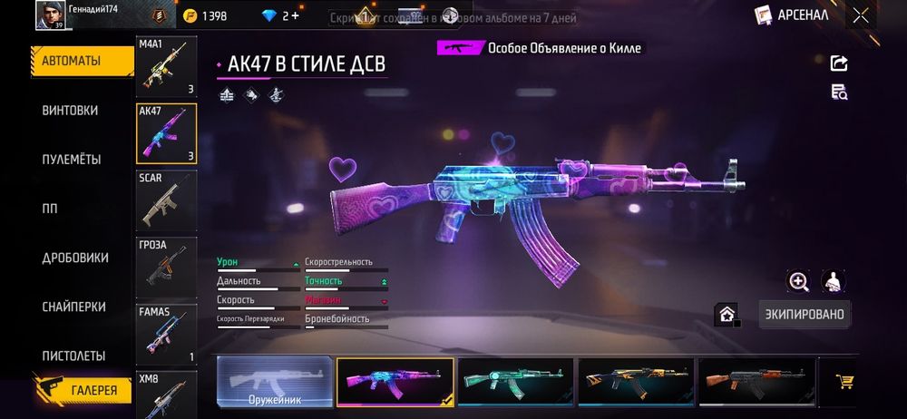 Акаунт Free fire