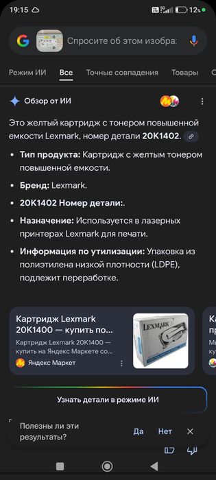 Продам картридж на принтер