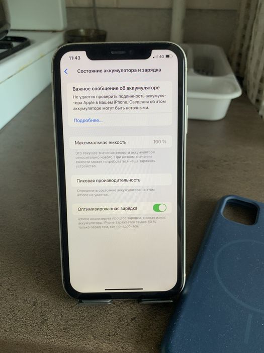 Айфон 11 128гб 75% Дерзкий
