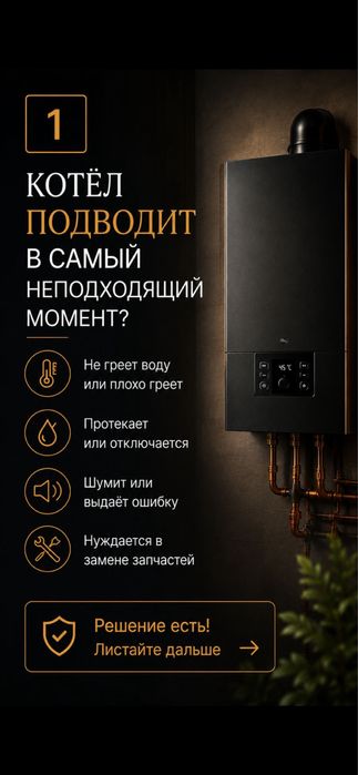 Ремонт  газовых котлов