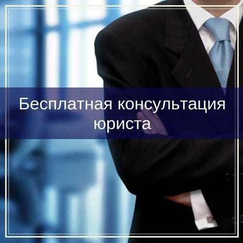 Заң қызметтері. Медиатор.