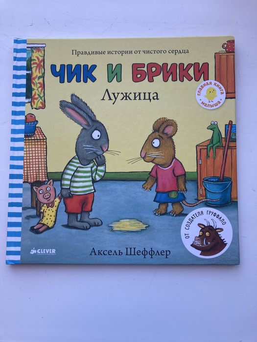 Детские книги. От 0+ до 5 лет.