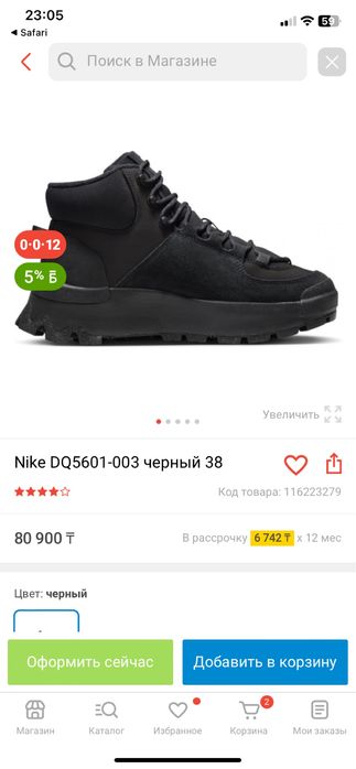 Продаю ботинки  Nike city classic