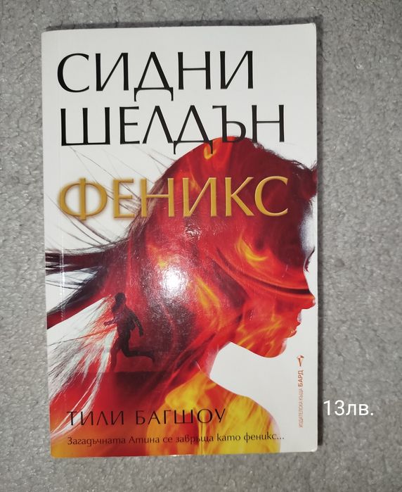 Книга, на един прочит