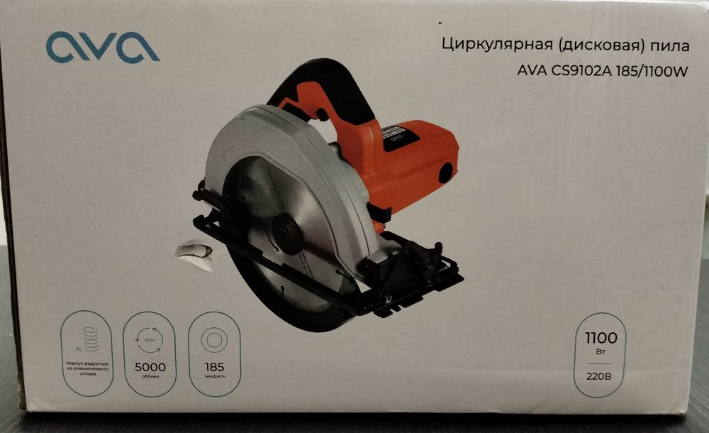 Циркулярная пила