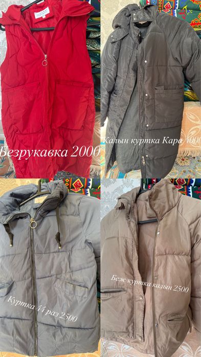 Продаю женские одежды 44 46 размер