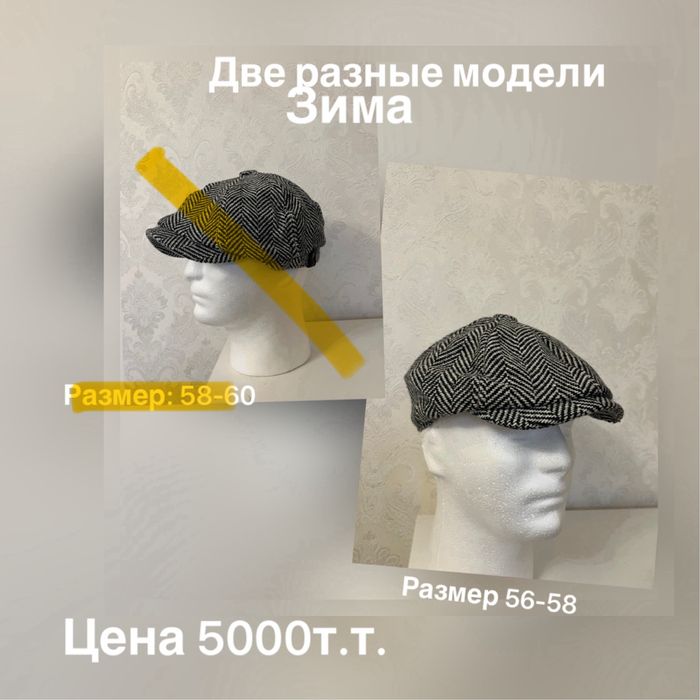 Кепки восьмиклинки