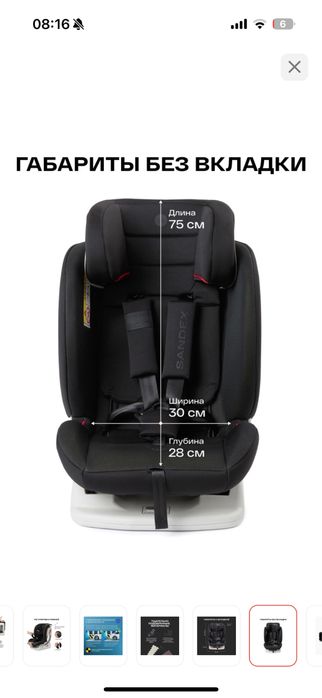 Продам детское кресло