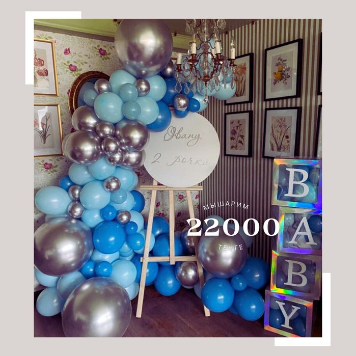 Фотозона  20000 тг