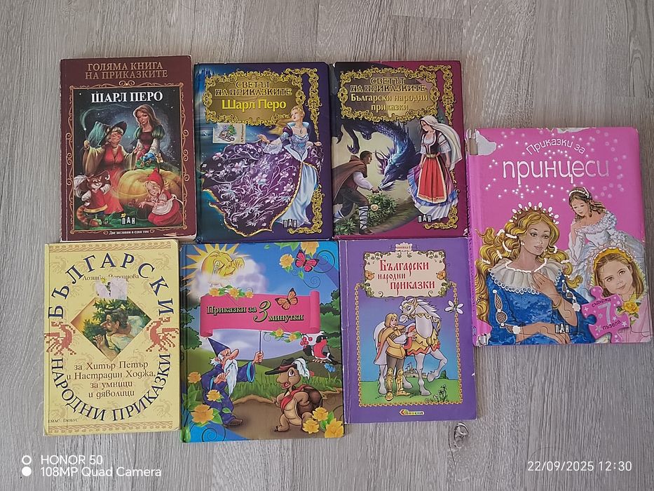 Детски книги.  .