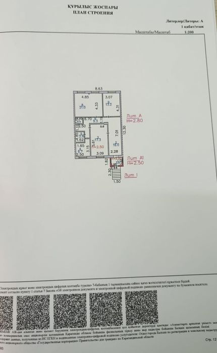 Коммерческое помещение