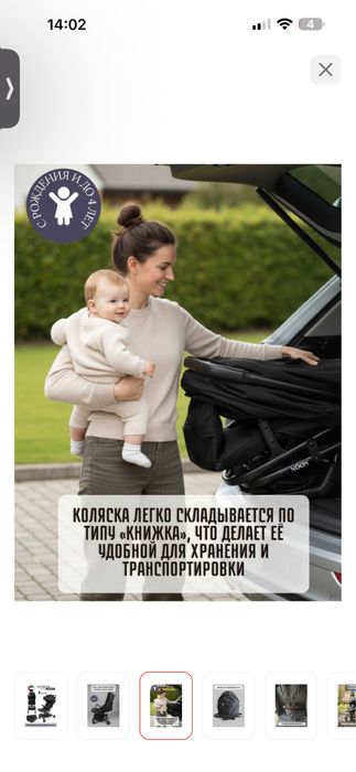 Продам прогулочную коляску  cg noon