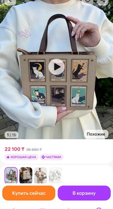 Сумка средняя с котами таро