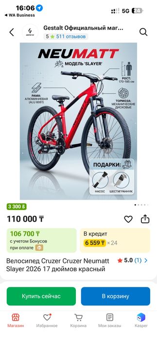 Новый 2 шт велик скоростной