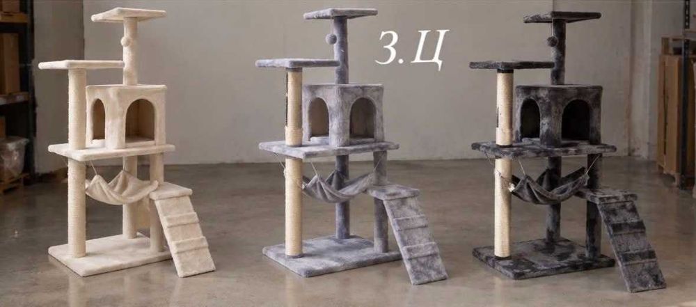 Многоетажна драскалка за котка с къщичка, хамак и платформи, 125 см.