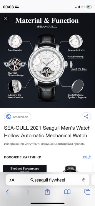 СРОЧНО!!! SEAGULL механические