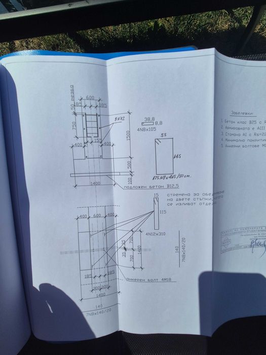 Метално хале-Ригел