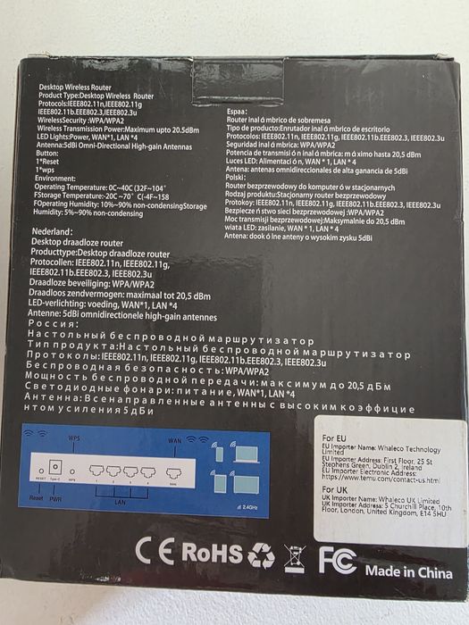 Роутер с гигабитным портом