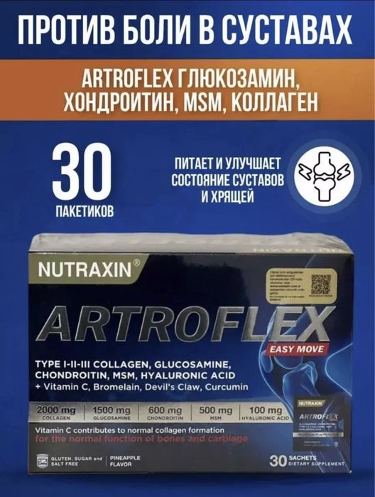 Artroflex против боли в суставах