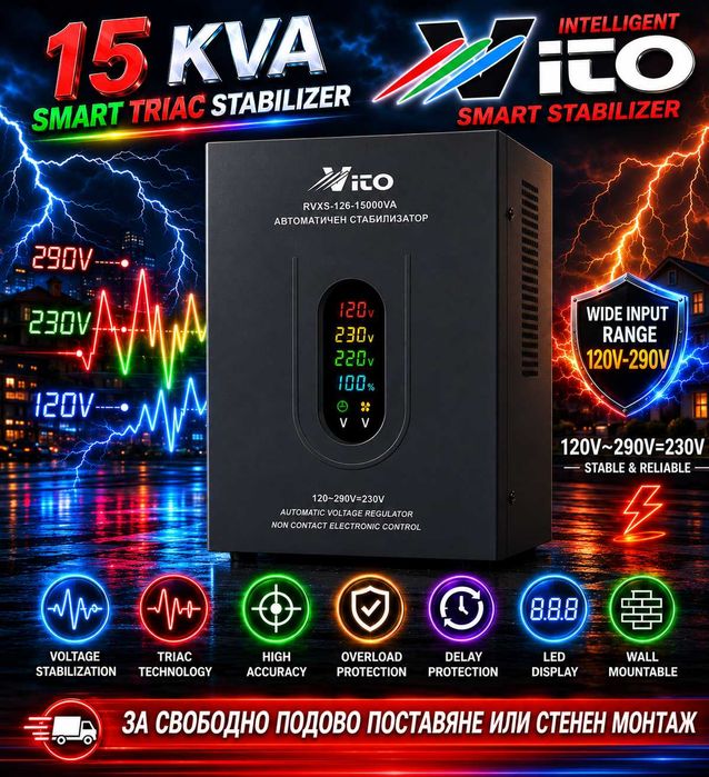 12 KVA ( 9.6KW ) МОНОФАЗНИ  НИСКОВОЛТАЖНИ Симисторни/TRIAC/ Стабилизатори на ток и напрежение в диапазон 120V-290V с Електронно управление,LED дисплей