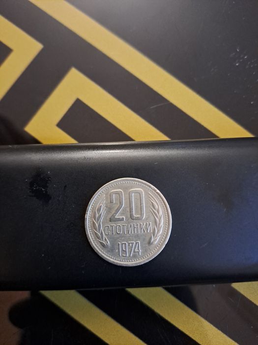 Монета от 20 Стотинки