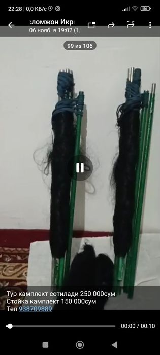 Тур       сотилади