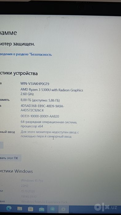 Amd Ryzen 3 5300U