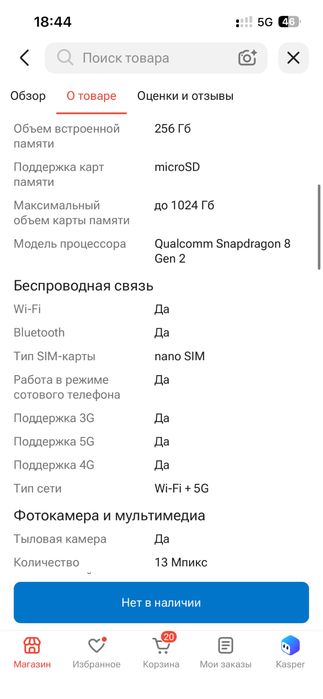 Планшет Samsung Galaxy Tab S9