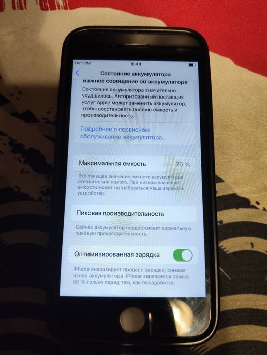 Продам айфон 7 в идеале