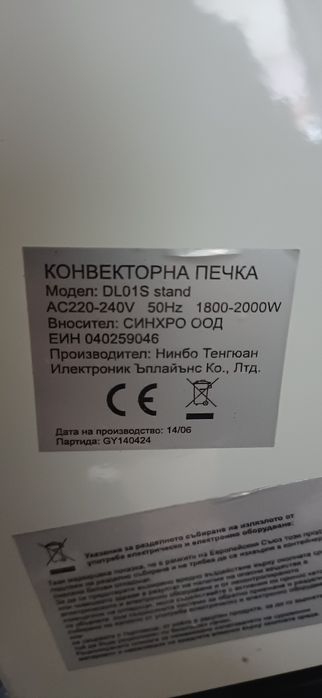 Продават се 4 броя конвектори