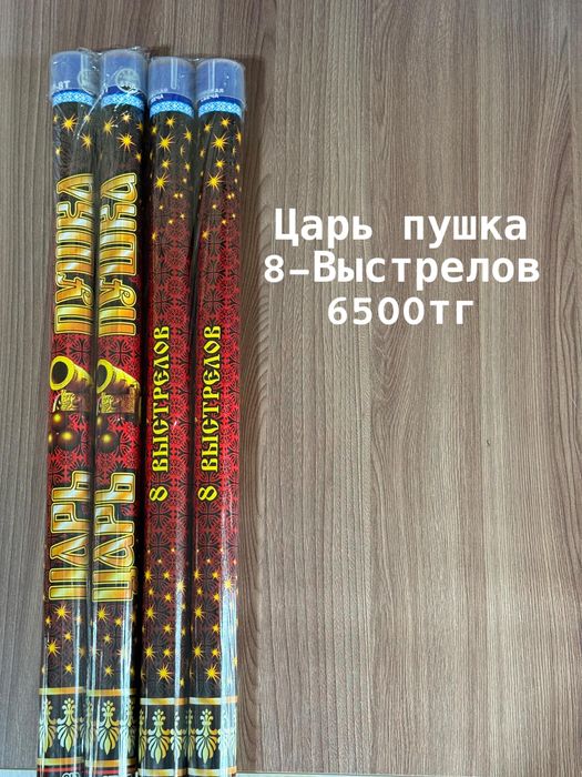 Салюты Актау Фейрверки