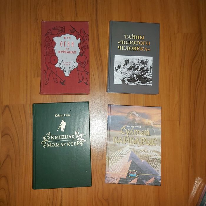 Кітаптар, книги Букинист