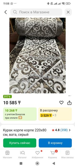 Продаю недорого корпе