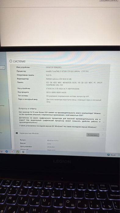 Продам ноутбук Lenova Legion