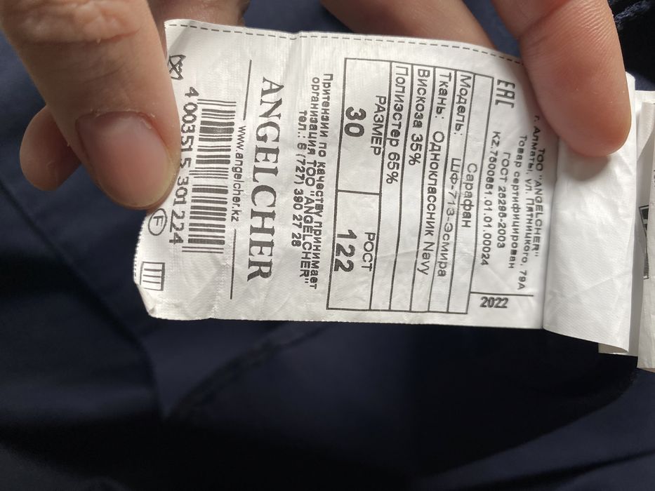 Продам школьную форму на 7-8 лет