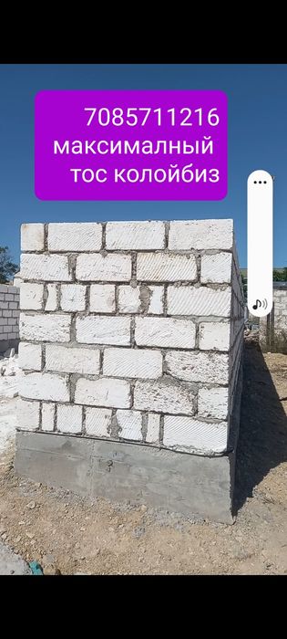 Ремота грож забор