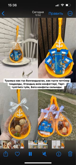 Тойбастар