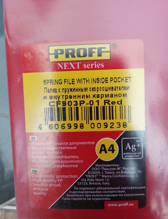 Папка Скоросшиватель пластиковые